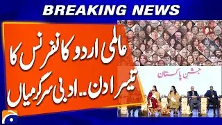 Arts Council Karachi Hosts Third Day of Urdu Conference | Collaboration with Jang & Geo Group