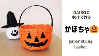 DAISOのキットで作るハロウィンかぼちゃ🎃#157 ペーパークラフトhandmade