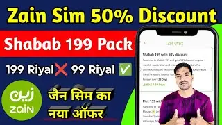 Zain Sim Shabab 199 with 50% Discount | Zain Sim New Internet Offer | Zain Special Offer For You