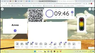 Classroom Screen жұмыс жасау