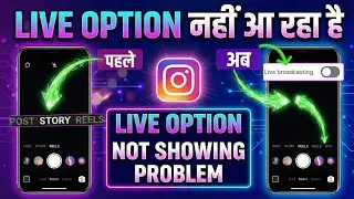Instagram LIVE option not showing | Instagram pe live ka option nhi a raha hai |Live problem insta