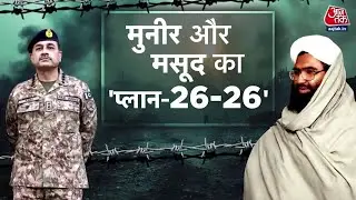 Republic Day पर अलर्ट, पहली बार दिल्ली के आतंकी की पोस्टर में तस्वीर | Delhi Terror Alert | Pakistan