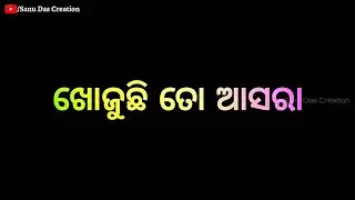 Ajibi Tu Rahichu Mo Chati Tale Status |Odia New Status | Odia Black Screen Status |Odia Status Video