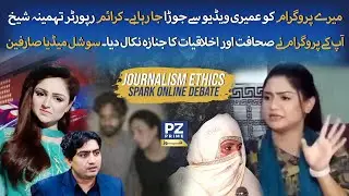 Crime Reporter Tehmina Sheikh Responds to Viral Video Controversy