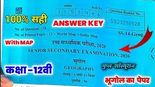 RBSE Class 12th Bhugol real varshik paper 2026||कक्षा 12वीं भूगोल असली राजस्थान वार्षिक पेपर 2026|| 
