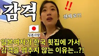 【韓国ワーホリ】韓国の刺身やさんがやばすぎた！！