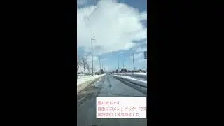 豪雪垂れ流し