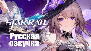 Трейлер персонажа Великая Герта: &laquo;Фабрика гениев&raquo; | Honkai: Star Rail | Русская озвучка