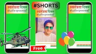 independence day green screen video  15th August Template in Sn Maker app   Sn maker App