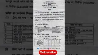 cg assistant grad 3 bharti । data entry operator । cg sahayak grade 3 । cgvyapam.gov.in new vacancy
