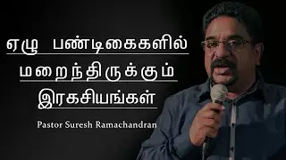 Hidden Secrets in The Seven Festivals | Bible Facts Pas Suresh Ramachandran Tamil Christian Message
