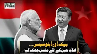 Backdoor diplomacy...India completely bowed down to China