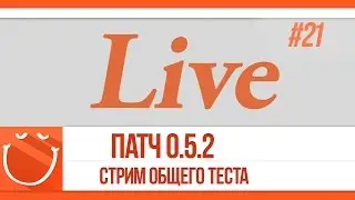 World of warships - LIVE #21 патч 0.5.2 стрим общего теста