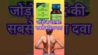 Sbl bio combination 19 #shorts #shortsvideo #sbl #sbltablet #biocombination