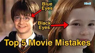 Hollywood Movie Mistakes Part 1 | NI8GOD THEORIES