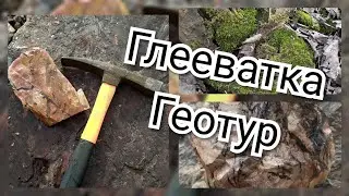 Вместо выставки в Одессе - Глееватка - ГЕОТУР