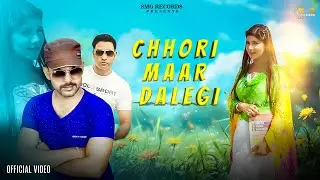 Chhori Maar Daalegi || Pooja Hooda Latest Song || Jaji king ||Ajay Mann || सुपरहिट हरयाणवी सांग