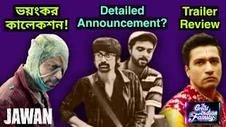 Jawan 5th day Box Office Collection, Rupam's Review Next Film 'Peace Rate', TGIF Trailer Review.