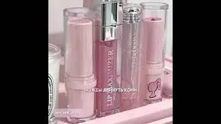 17 Часть||#motivation #skincare #vonenizm #wonyoungism #воненизм #мотивация #motivation #asthetic