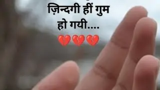 #Heartbreakquotes #BrokenHeart #Whatsappstatus #heartbreakshayeri  #motivational #Hearttouching