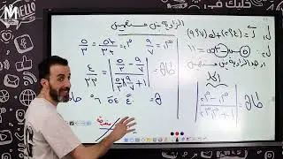 هندسة الصف الأول الثانوي - الزاوية بين مستقيمين وطول العمود المرسوم من نقطة - أ/محمد ابراهيم شتا