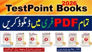TestPoint Website Books Latest Edition 2026 PDF Download | All Govt Jobs Preparation