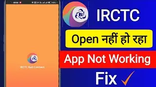 IRCTC app not working problem || IRCTC app is not opening what to do