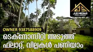 Plot Sale In Trivandrum | Near Techno City | BY Owner