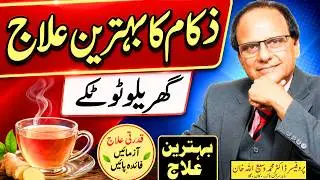 Allergic Rhinitis, Common Cold Aur Flu Ki Pehchan | Best Treatment Of Nose Allergy / Flu at Home