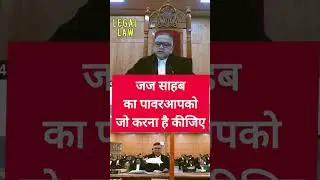 Police #police #advocate #court #judge #short #shorts #shortsvideo #viral #law #power