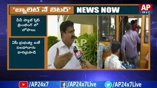 AP IT Advisor Hariprasad Face To Face about Problems in VVPATs | AP24x7