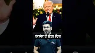 Trump के धड़ाधड़ फैसलों ने इंटरनेट ही हिला दिया #trump #venezuelacrisis #upsc #shortsfeed #ytshorts