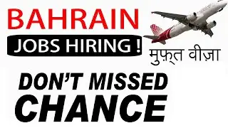 JOBS IN BAHRAIN 2021 || PAKISTANI & INDIANS || FREE VISA || FREE TICKET URDU/HINDI
