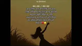 चुलबुल गर्ने त्यो मन कान्छि | Lyrics by Roaming Rider | Composed By Suno AI