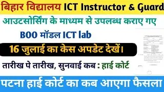 ICT Instructor and Night Guard Case New Update 2025। BOO Model ICT Instructor Case। #ict_instructor
