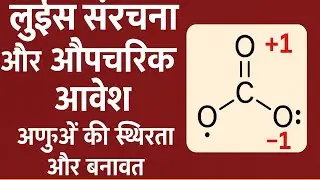 Valence Bond Theory (VBT) Explained | Orbital Overlap, Hybridization & Oxygen Bonding