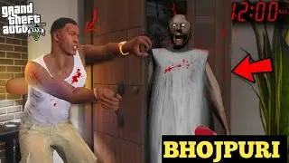 GRANNY NE FRANKLIN AUR SHINCHAN KO TRAP KAR LIYA IN GTA V