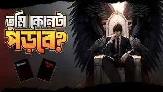 Death Note Funny Parody 😂 | ft. thought of bilal