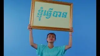 CDPO Song 