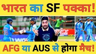 🔴IND U19 vs PAK U19 Live: Vedant-68 Malhotra-21 की साझेदारी ने टीम India का Semifinal किया पक्का
