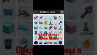 продаю ресурсы в скайблок blockman go кидайте в друзья если (хотите купить ID в комментах!! )