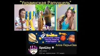 Девушка, которая никогда не стрижет волосы.