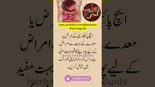 Natural Digestive Aid |Mint's Surprising Benefits |Short Video #ytshorts #feedshorts#viralshort