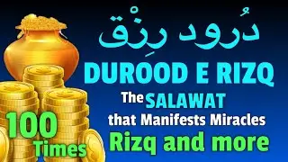 Durood Kushadgi e Rizq | Durood e Rizq | Miracle Salawat Of Rizq , Wealth & More | Durood Rizq