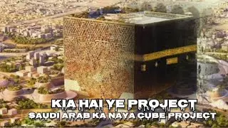 Intraducing The Mukaab New Murabba: A Gateway To Another Saudi Arabia Riyadh