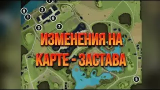 Изменения карты ЗАСТАВА и другие НОВОСТИ в игре Мир танков