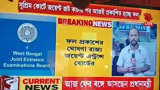 WBJEE 2025 Result Live: West Bengal JEE results, final answer key out at wbjeeb.nic.in, link here