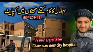 How many months will it take to complete the work of the New City Hospital 🏥 building ?🥰#hospital 