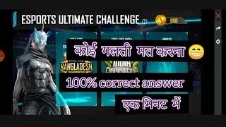 18th march all answers of esports ultimate challenge,100% correct answers #esportsultimatechallenge