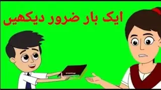 #greencartoon #ziddimunday#